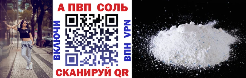 Alpha PVP Соль  где продают наркотики  Ачинск 