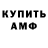 Amphetamine Розовый Dmitry Miledin