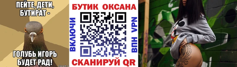 БУТИРАТ BDO 33%  darknet Telegram  Ачинск 