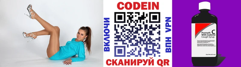 Codein напиток Lean (лин)  закладка  Ачинск 