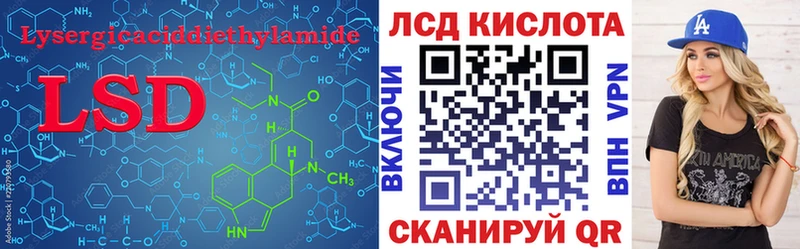 где купить Ачинск MEGA онион ЛСД экстази кислота